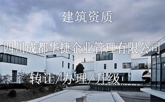 长沙建筑装修装饰资质新办加上公路路面资质转让上首榜