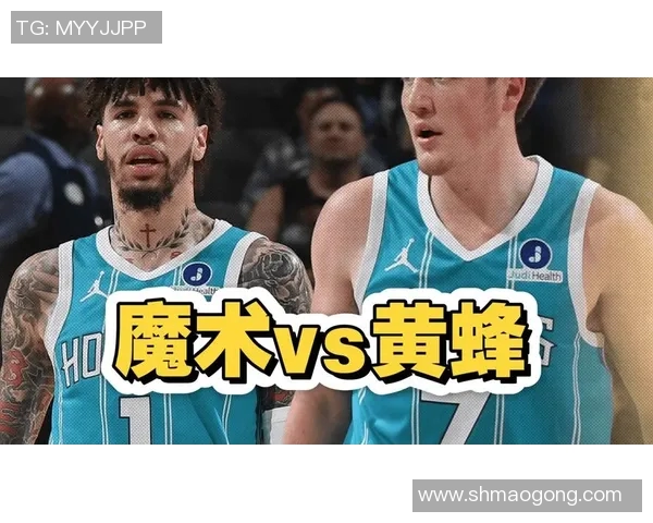 黄蜂队与魔术精彩对决回放全程回顾与赛况分析