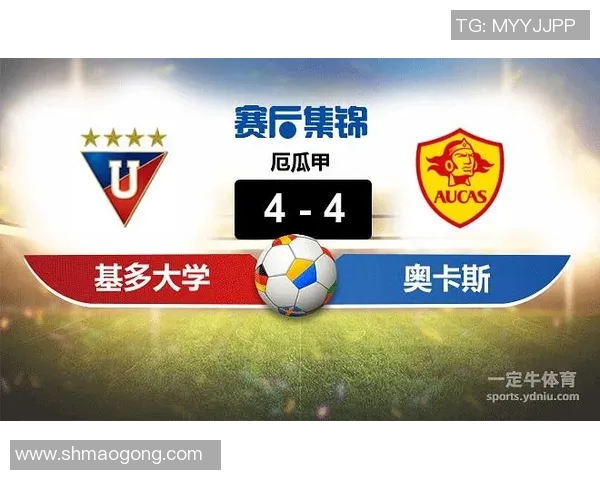 利加大学与奥卡斯的精彩对决谁将赢得胜利的荣耀与未来