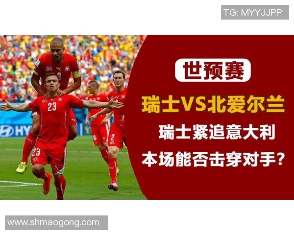 北爱尔兰与韩国首发阵容分析及比赛前瞻详解