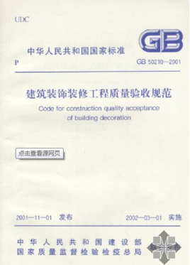 主题帖排行建筑施工热点推荐